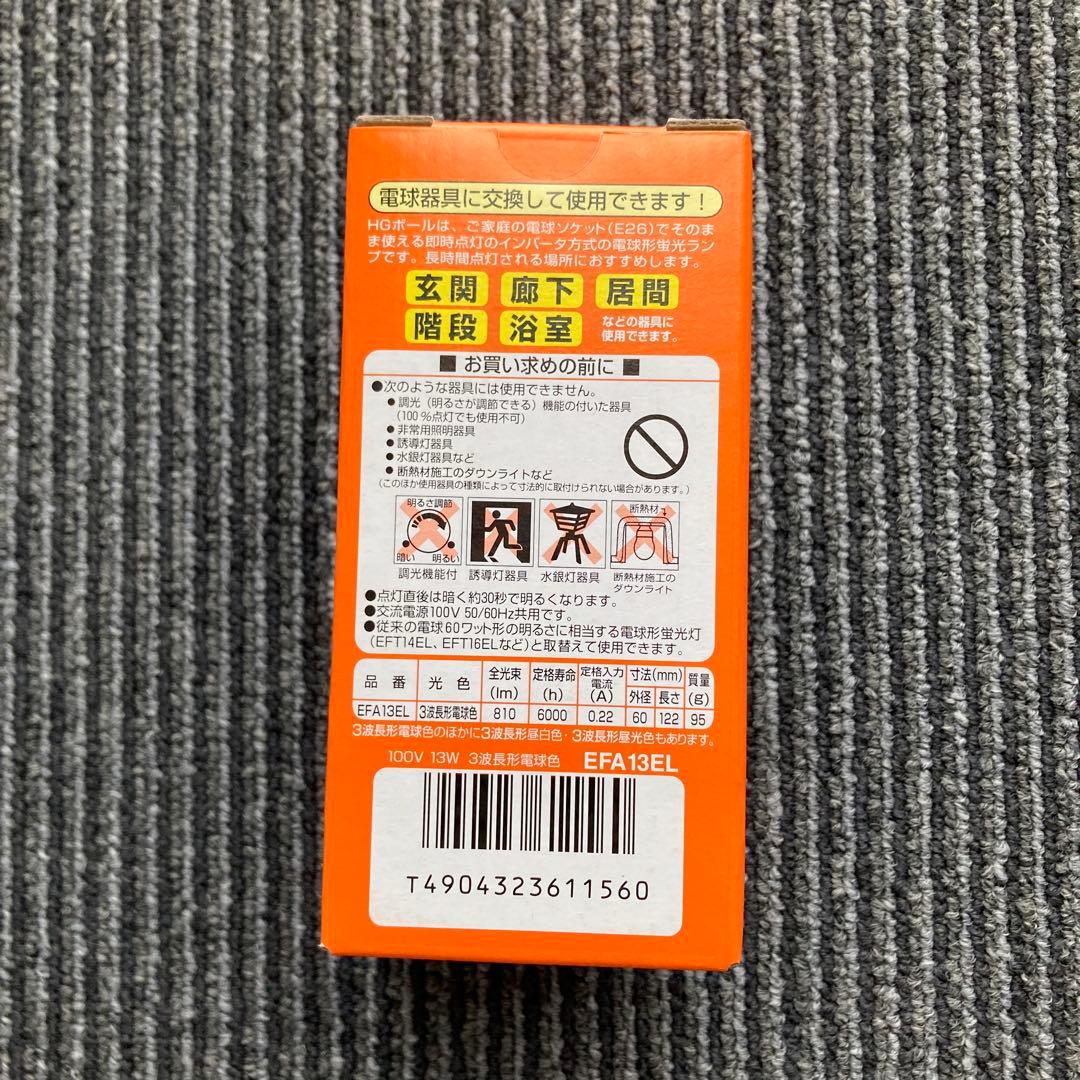 NEC HGホール 13W 蛍光灯 EFA13EL