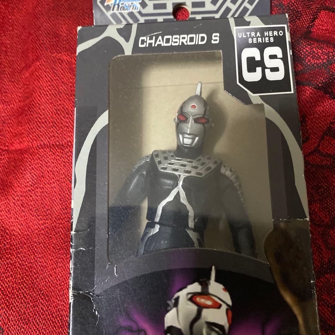 カオスロイド S ウルトラマン 怪獣 ソフビ