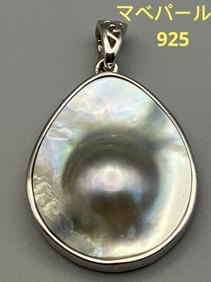 ミニー⭐️ 奄美大島産　マベパール　ペンダント　ネックレストップ　925