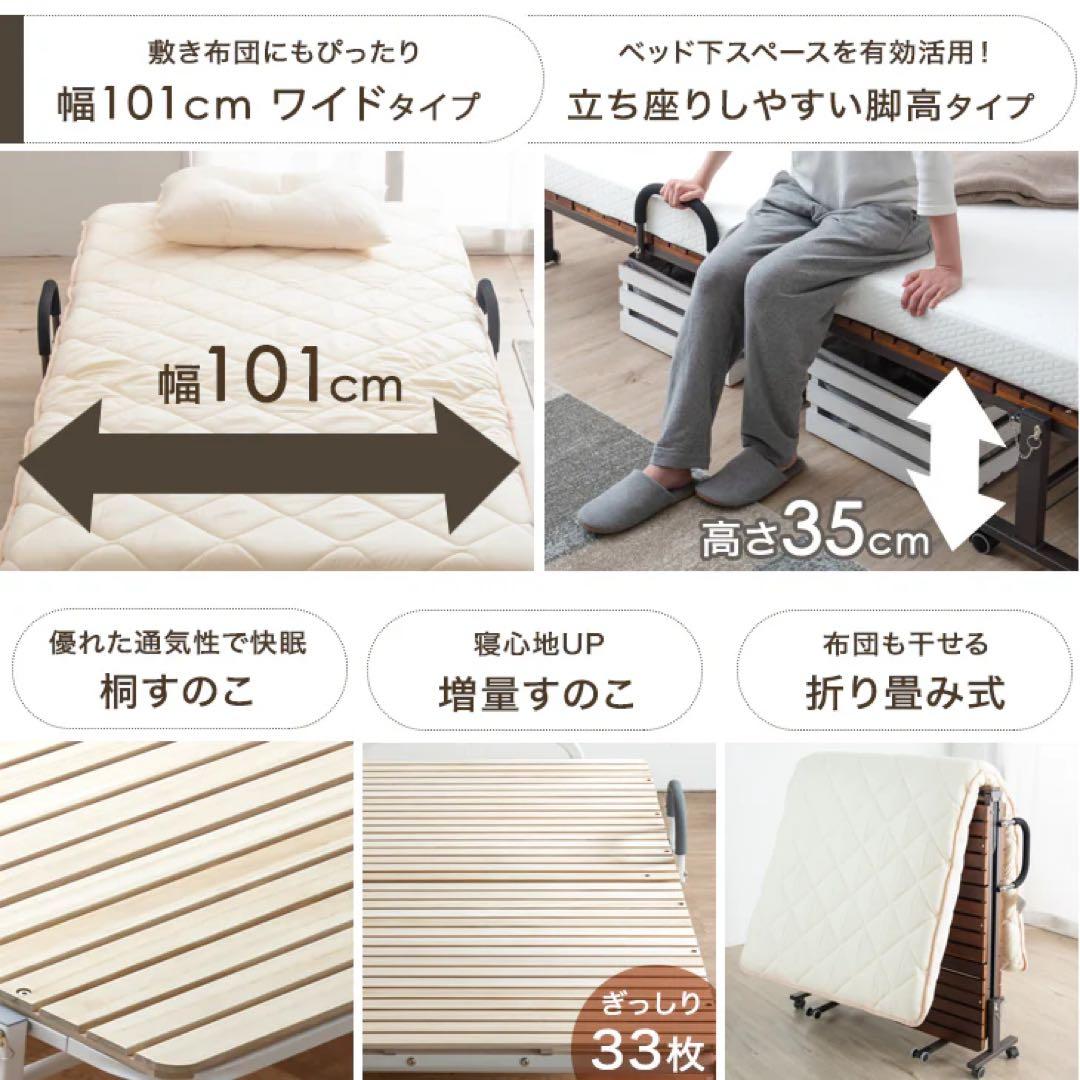 【新品未使用】タンスのゲン　折り畳みベッド