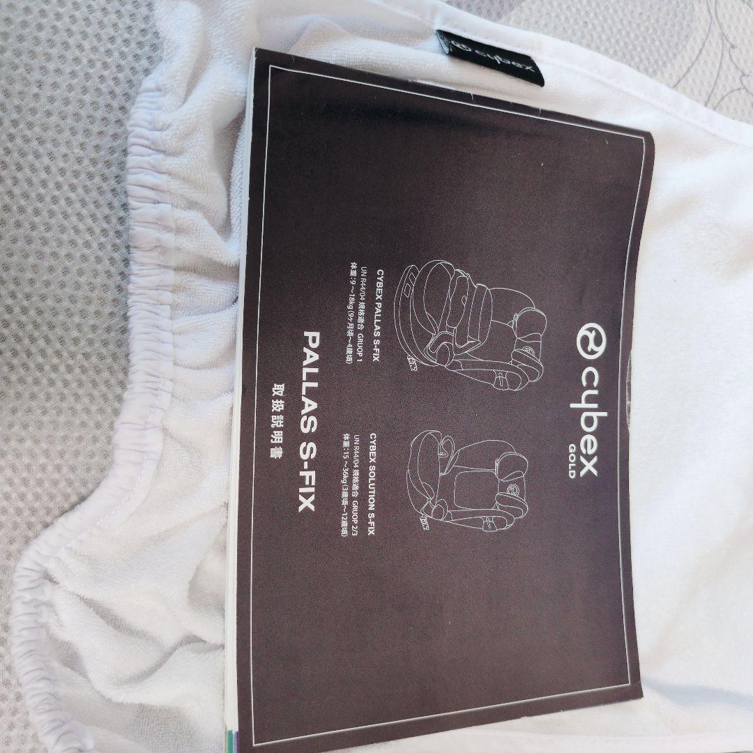 【美品】サイベックス パラスSフィックス プレミアムブラック カバー付