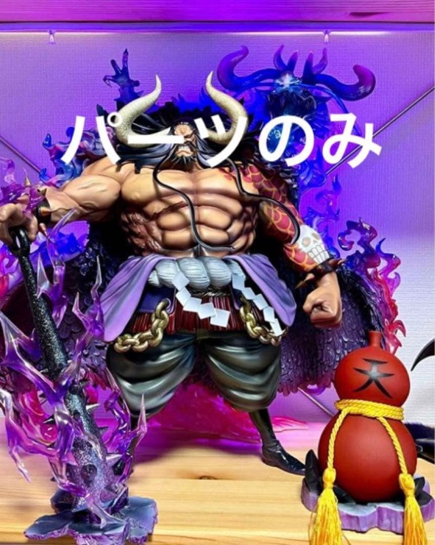 ワンピースMAXIMUM 百獣のカイドウパーツ