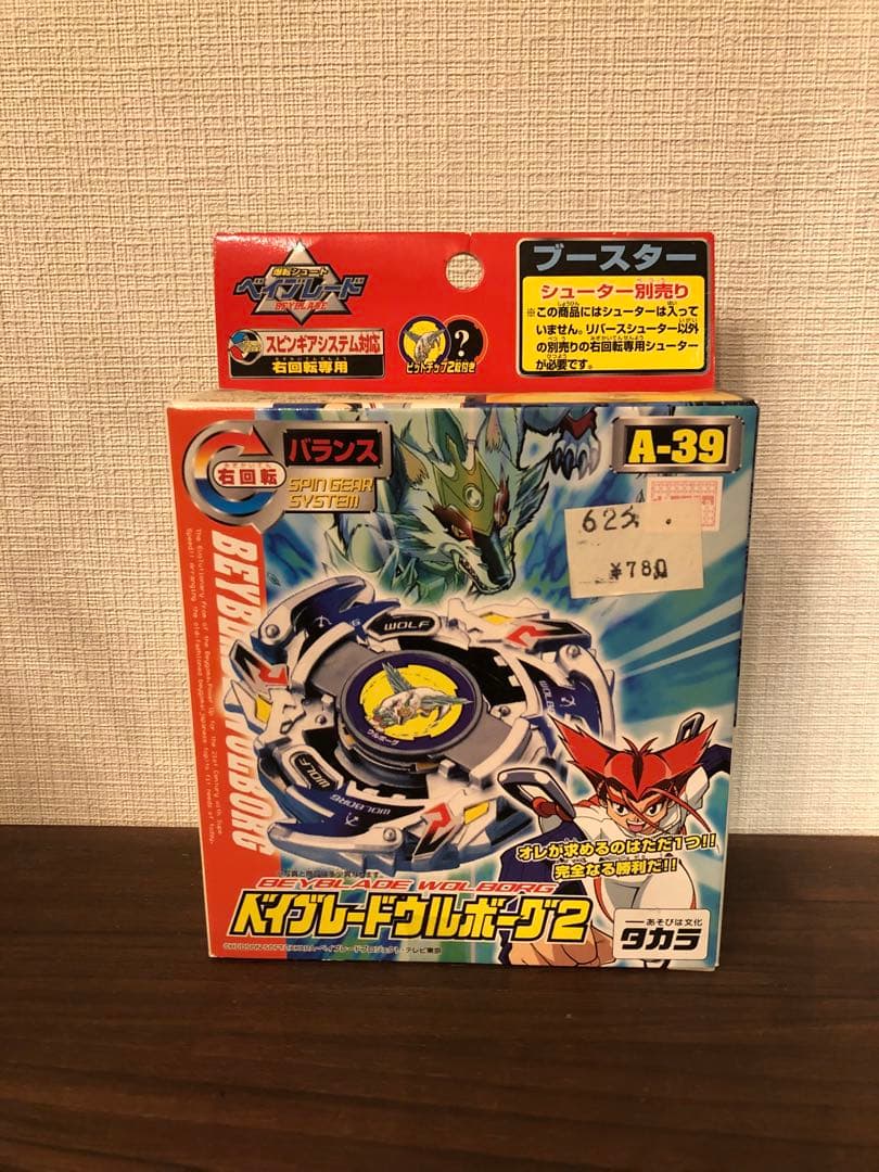 【未開封】爆転シュートベイブレード／ベイブレードウルボーグ2 《A-39》