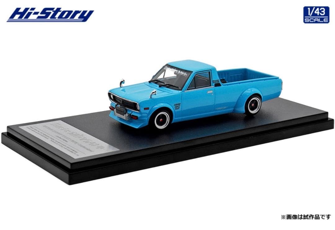 ハイストーリー 1/43 ダットサン サニートラック 1979年カスタマイズド