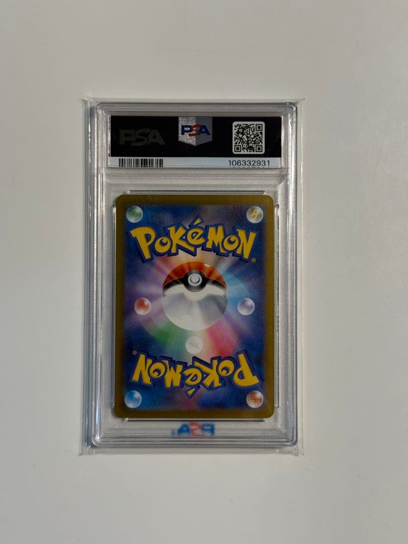 サーナイトex SAR PSA10