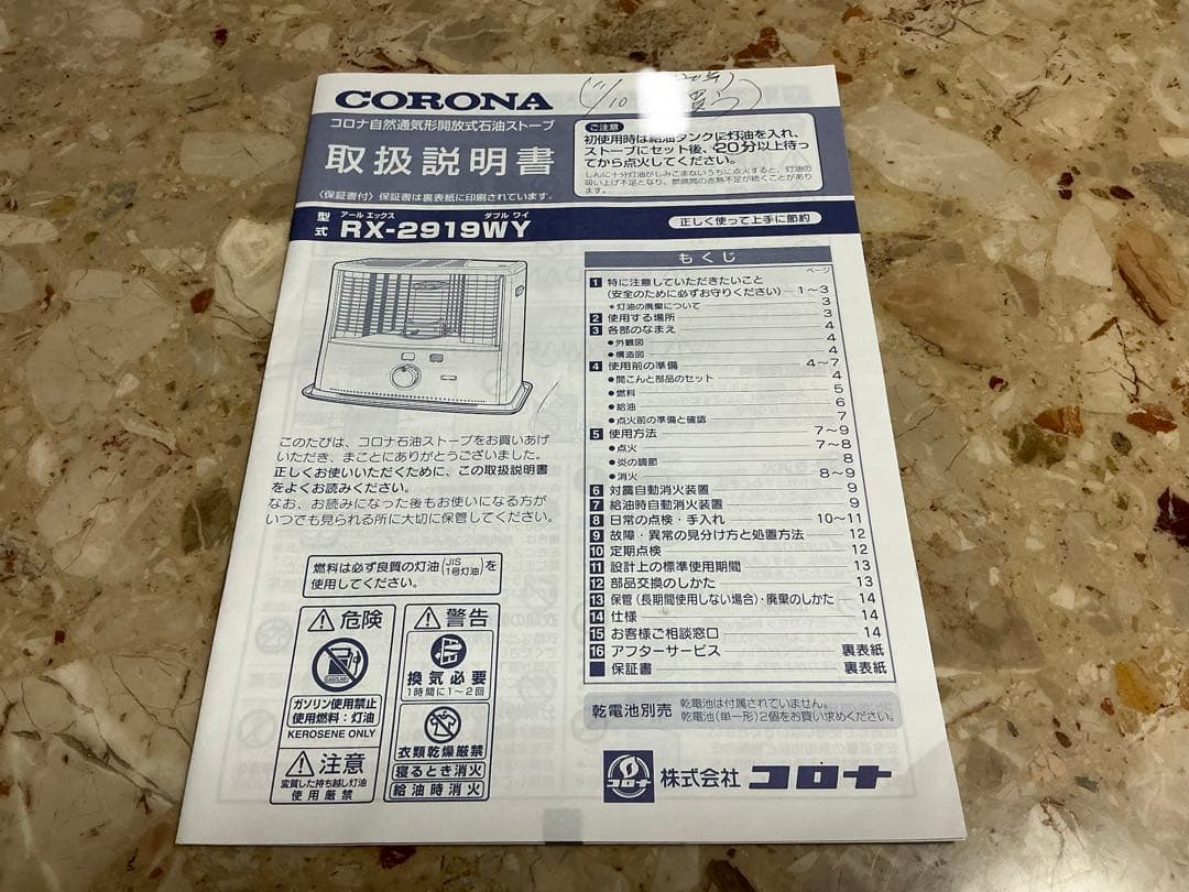 CORONA コロナ石油ストーブ　RX−2919WY ★未使用品　冬支度に！