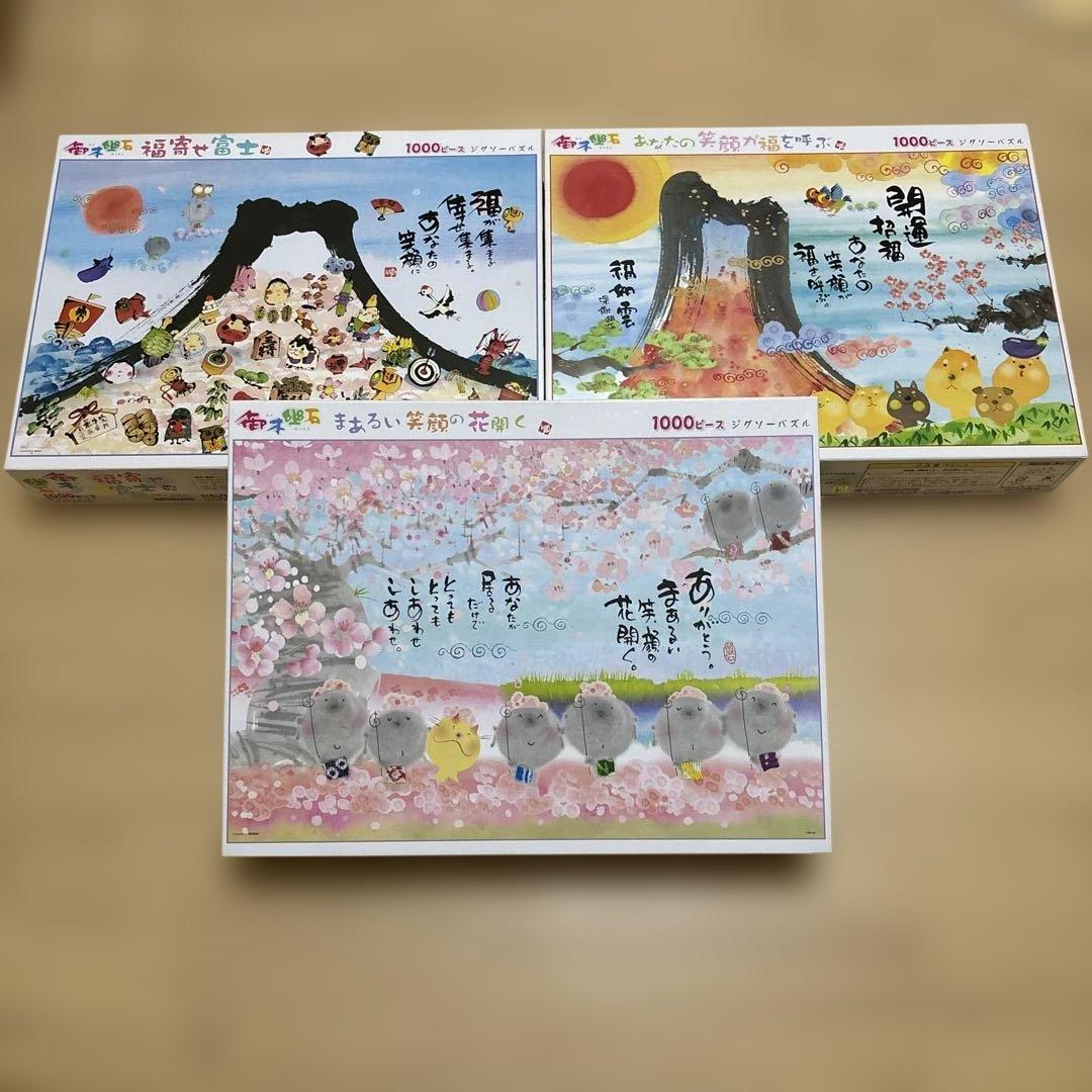 御木幽石1000ピース　4点セット