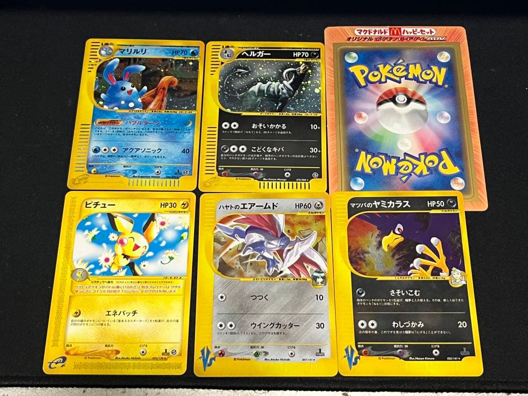 た*く様 ポケモンカードe VS 等キラカードセット