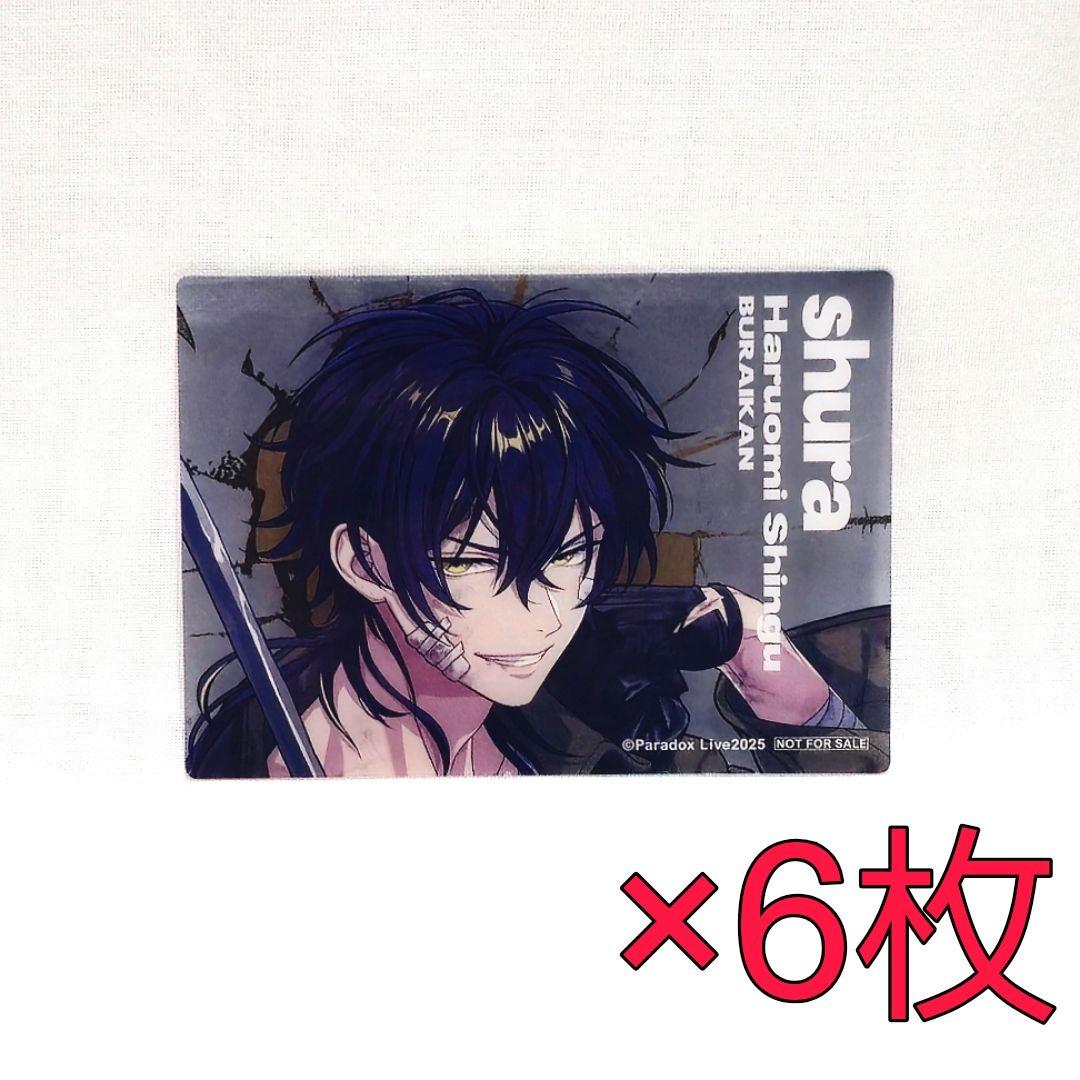 辰宮晴臣 クリアカード 6周年 特典 ポップアップ パラライ