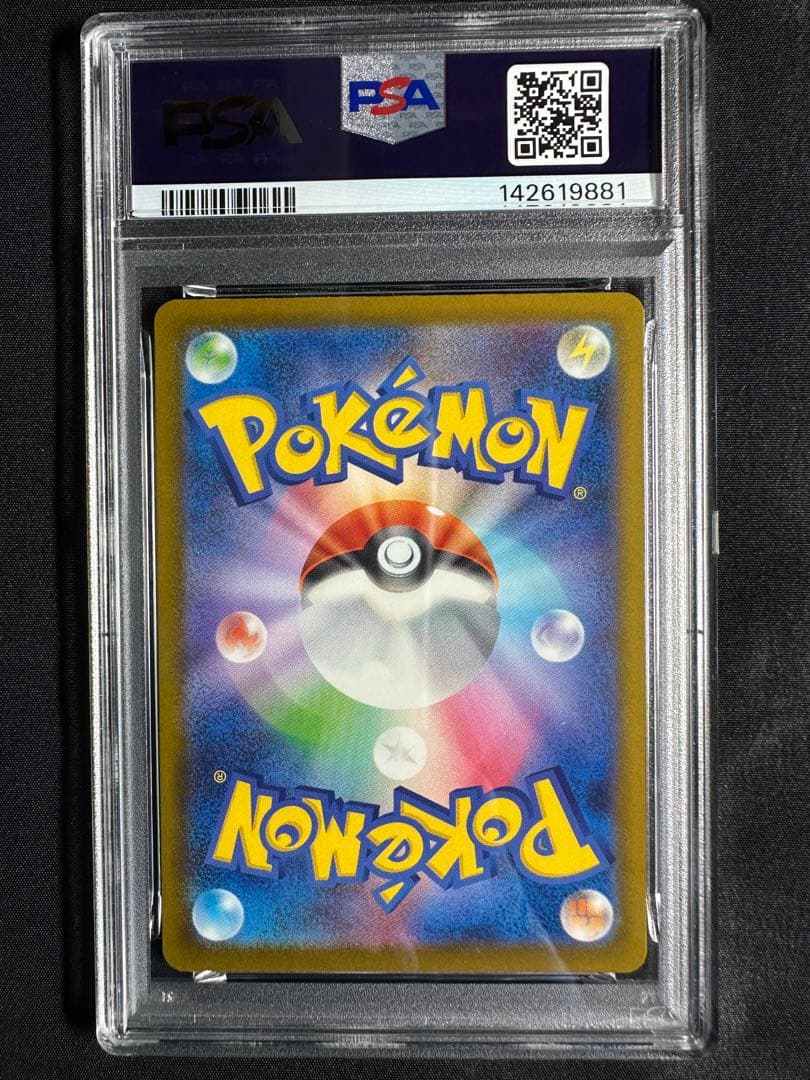 psa10中国語箔押しエラー メガリザードンex 223/193 MA