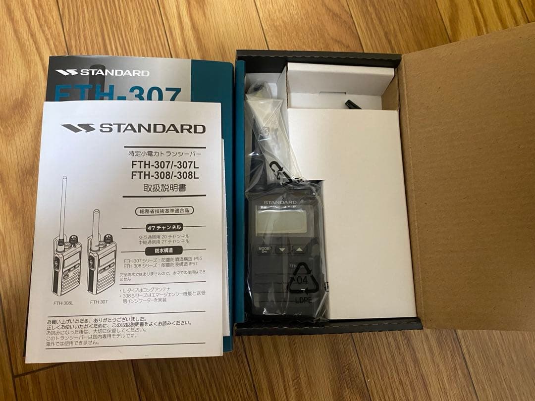 特定小電力トランシーバー STANDARD FTH-307 2個