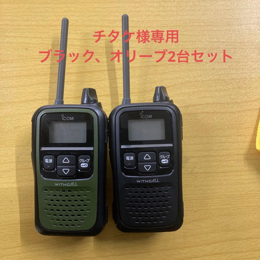 Icom IC-4110トランシーバー 2台セット　カバー付き