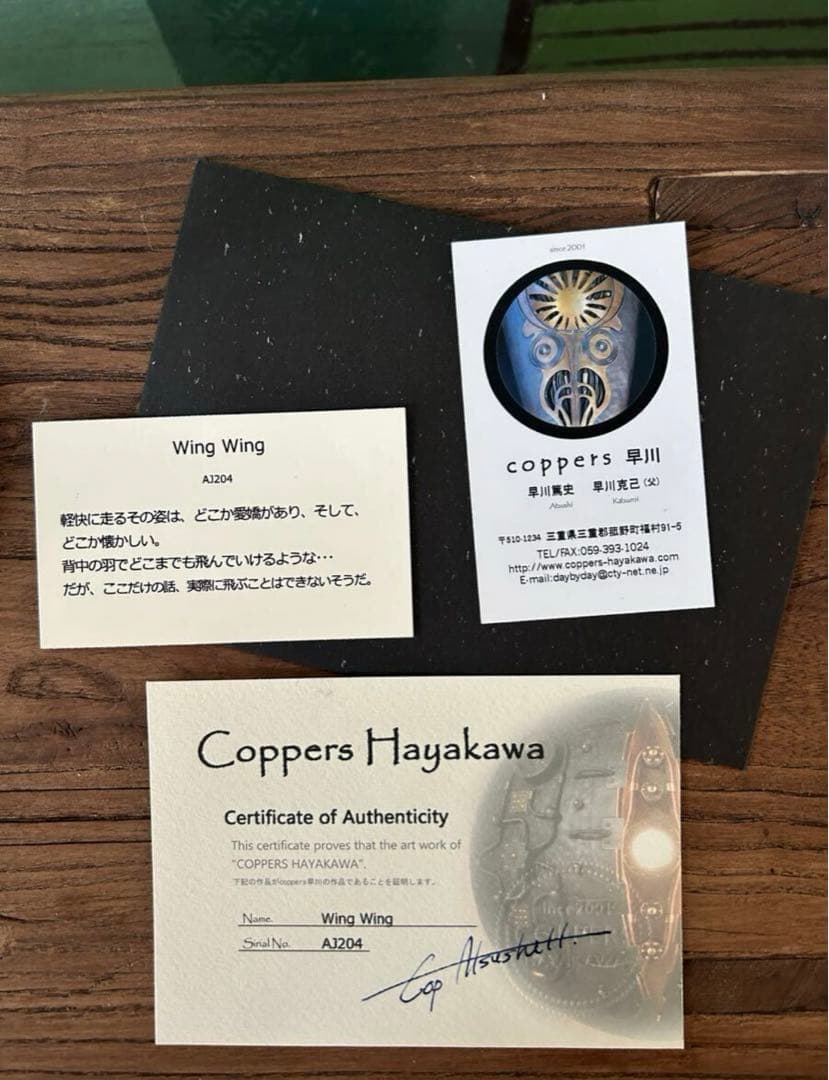 coppers 早川『Wing Wing』銅製 アート オブジェ