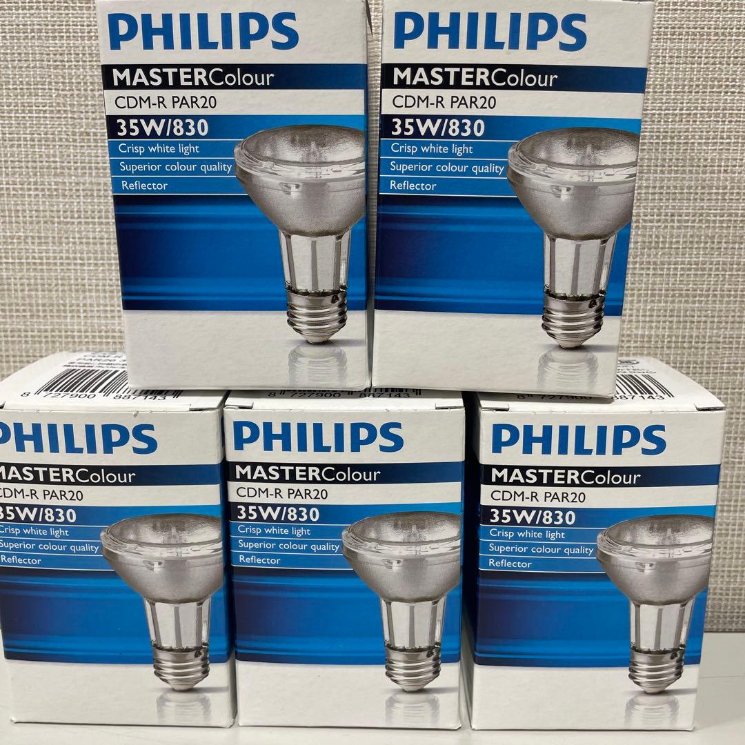 蛍光灯・電球 PHILIPS CDM-R PAR20 35W 3000K