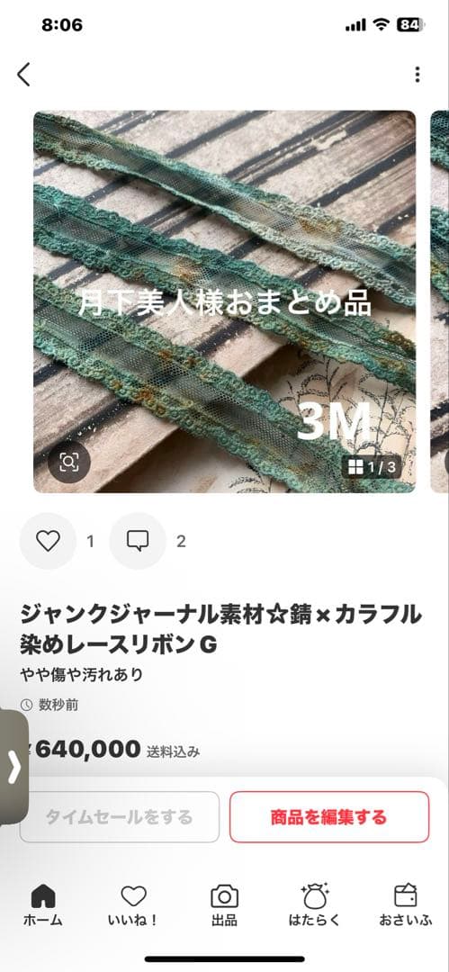 月下美人