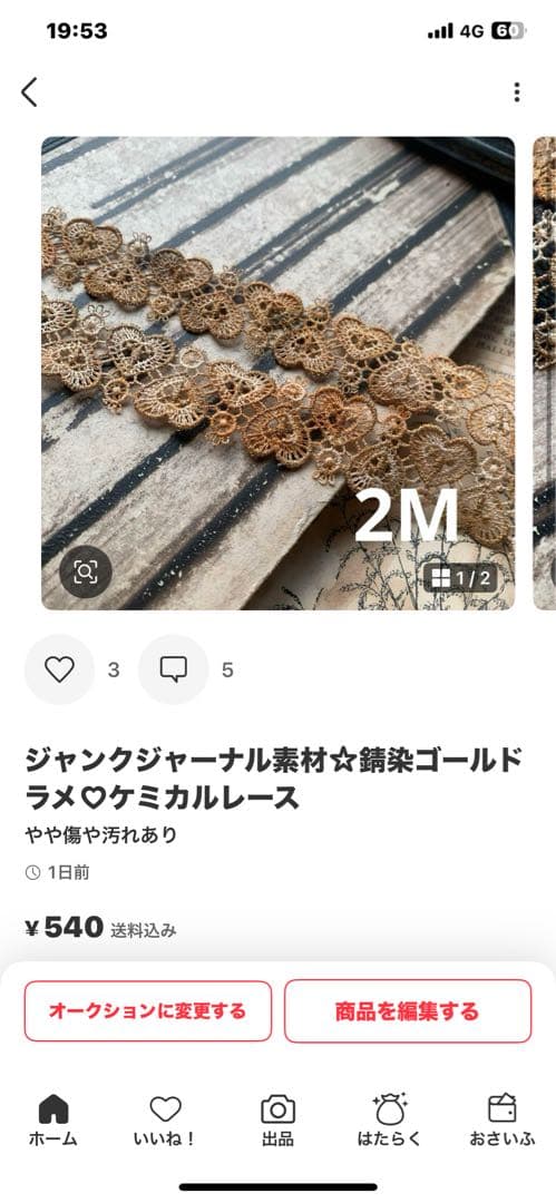 月下美人