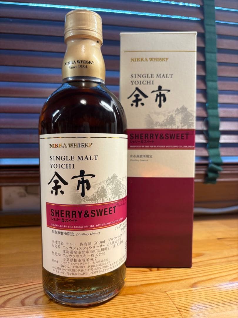 余市蒸留所限定シェリー＆スイート1本