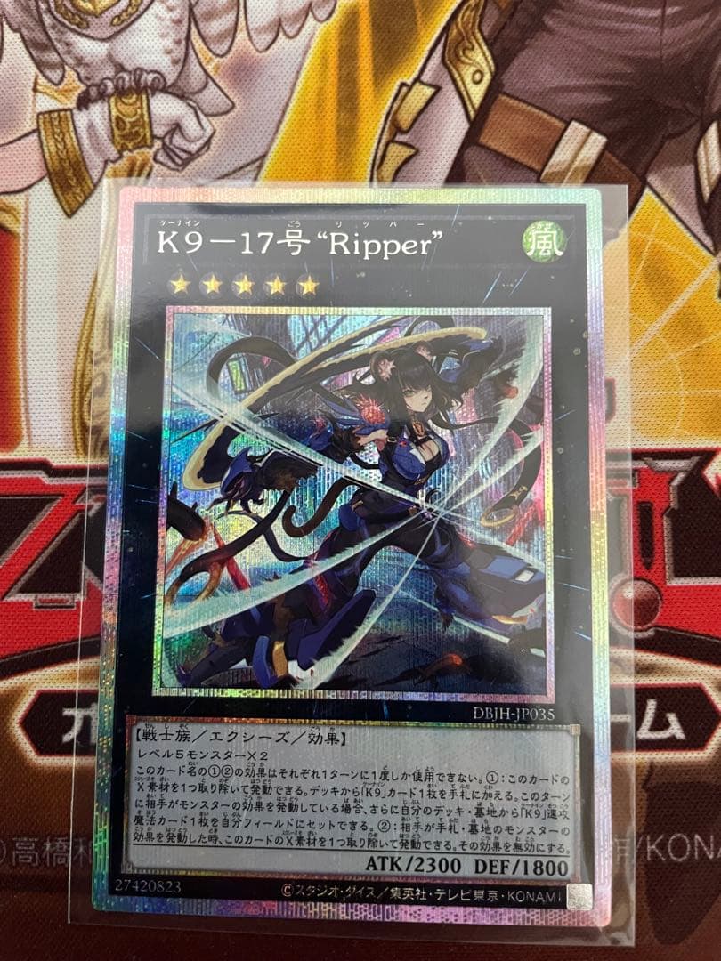 【遊戯王】K9ー17号“Ripper” プリシク1枚