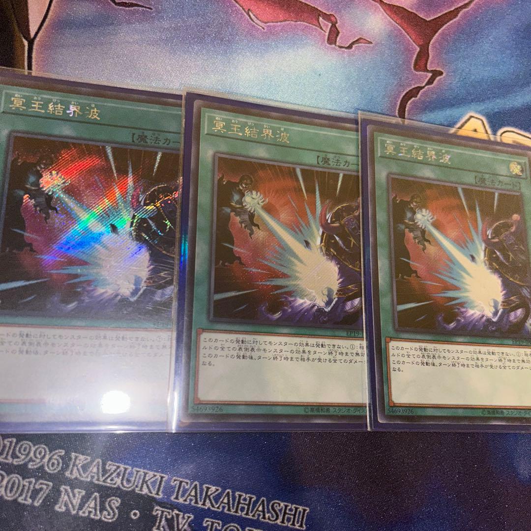 【メルカリ最安値】冥王結界波　アジアシク