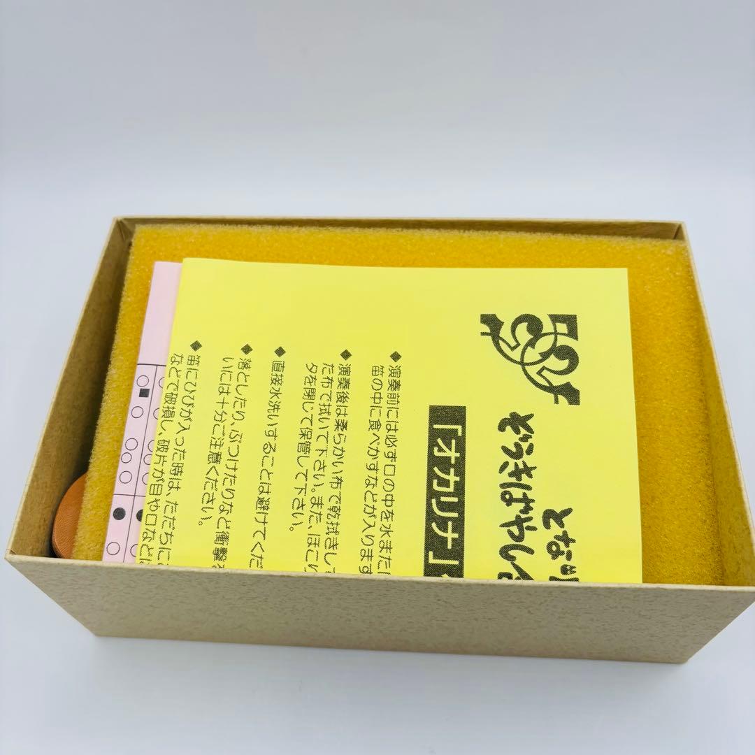 【希少】となりのトトロ オカリナ AC ぞうきばやし合奏団 ジブリ 山野楽器