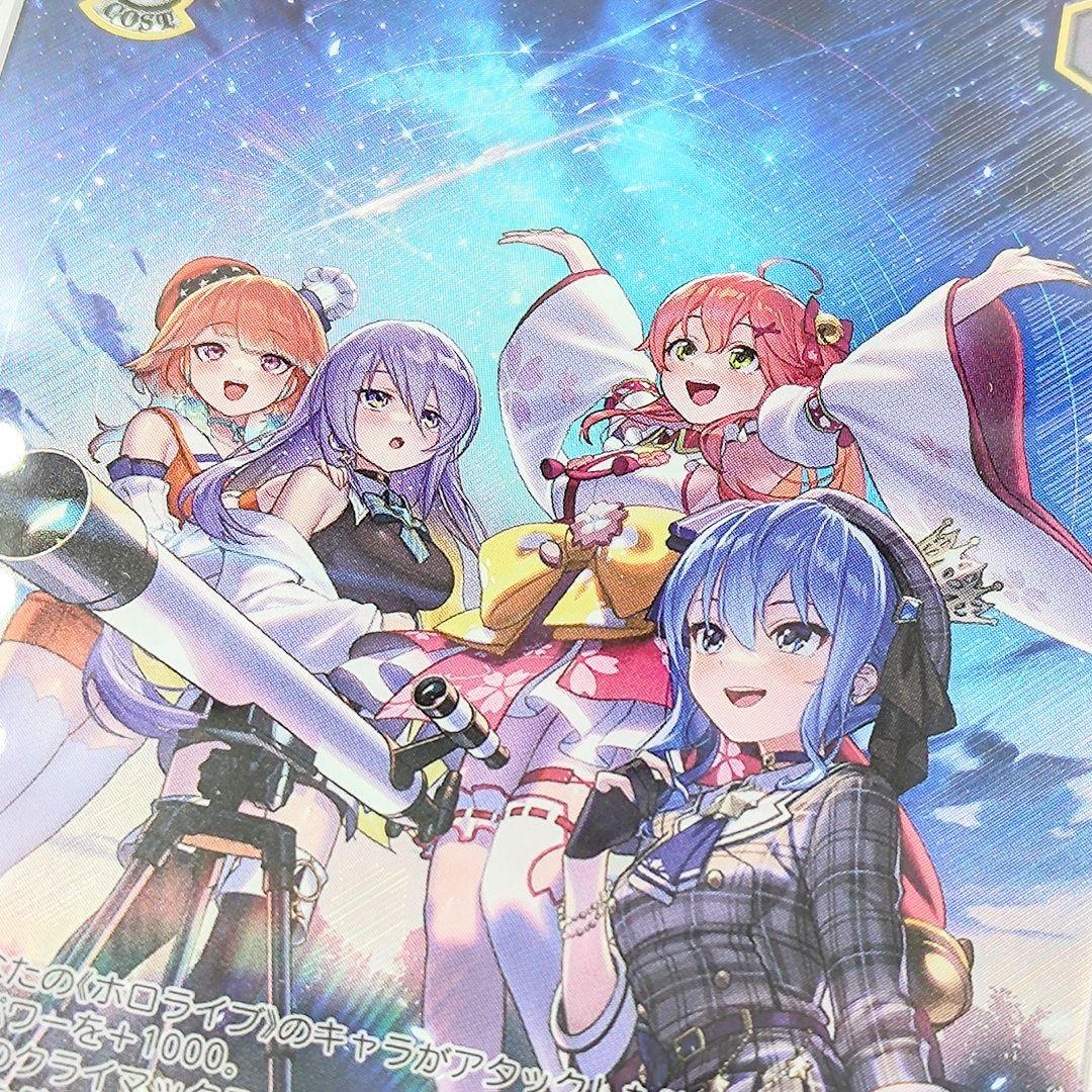 PSA10 星降る夜に ホロライブ プロモ FOIL