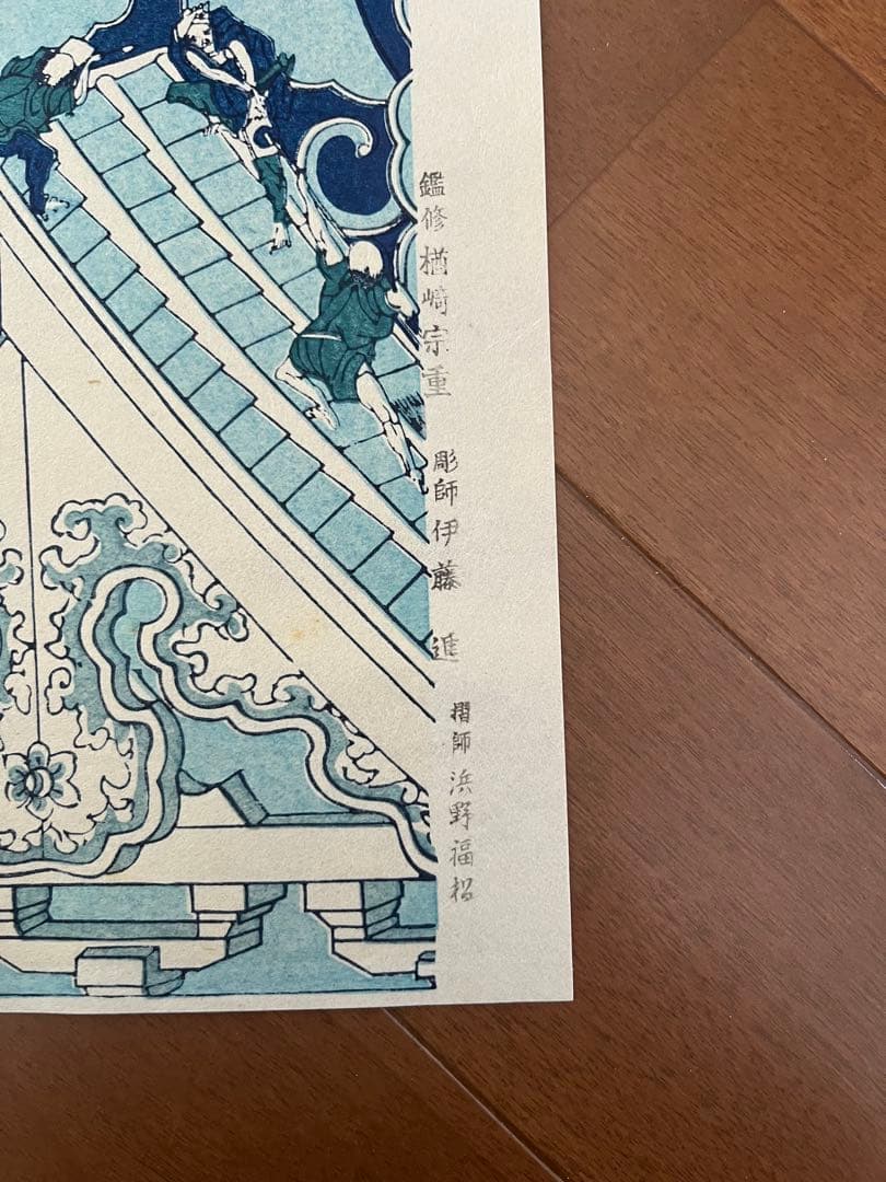 【 東都浅草本願寺 】 葛飾北斎 富嶽三十六景 木版画