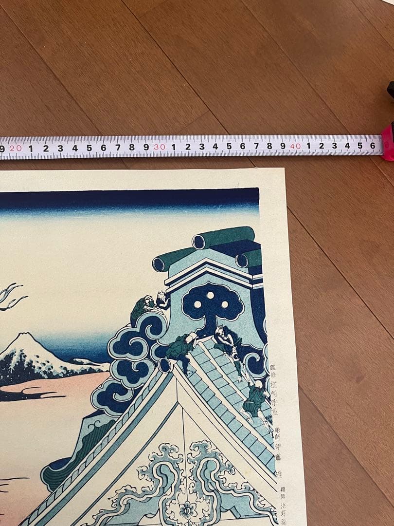 【 東都浅草本願寺 】 葛飾北斎 富嶽三十六景 木版画