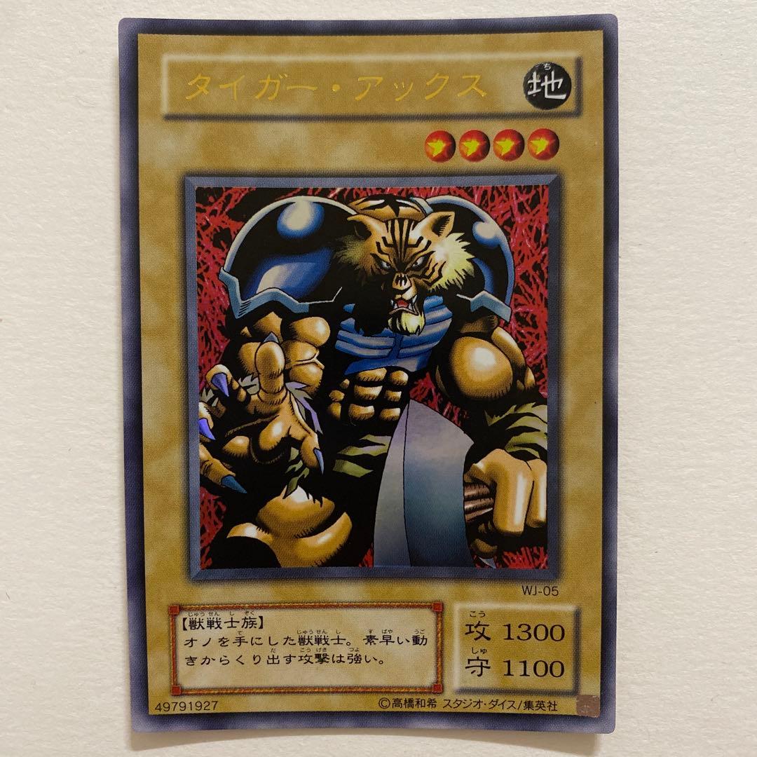 遊戯王　タガー・アックス ウルトラ　WJ-05