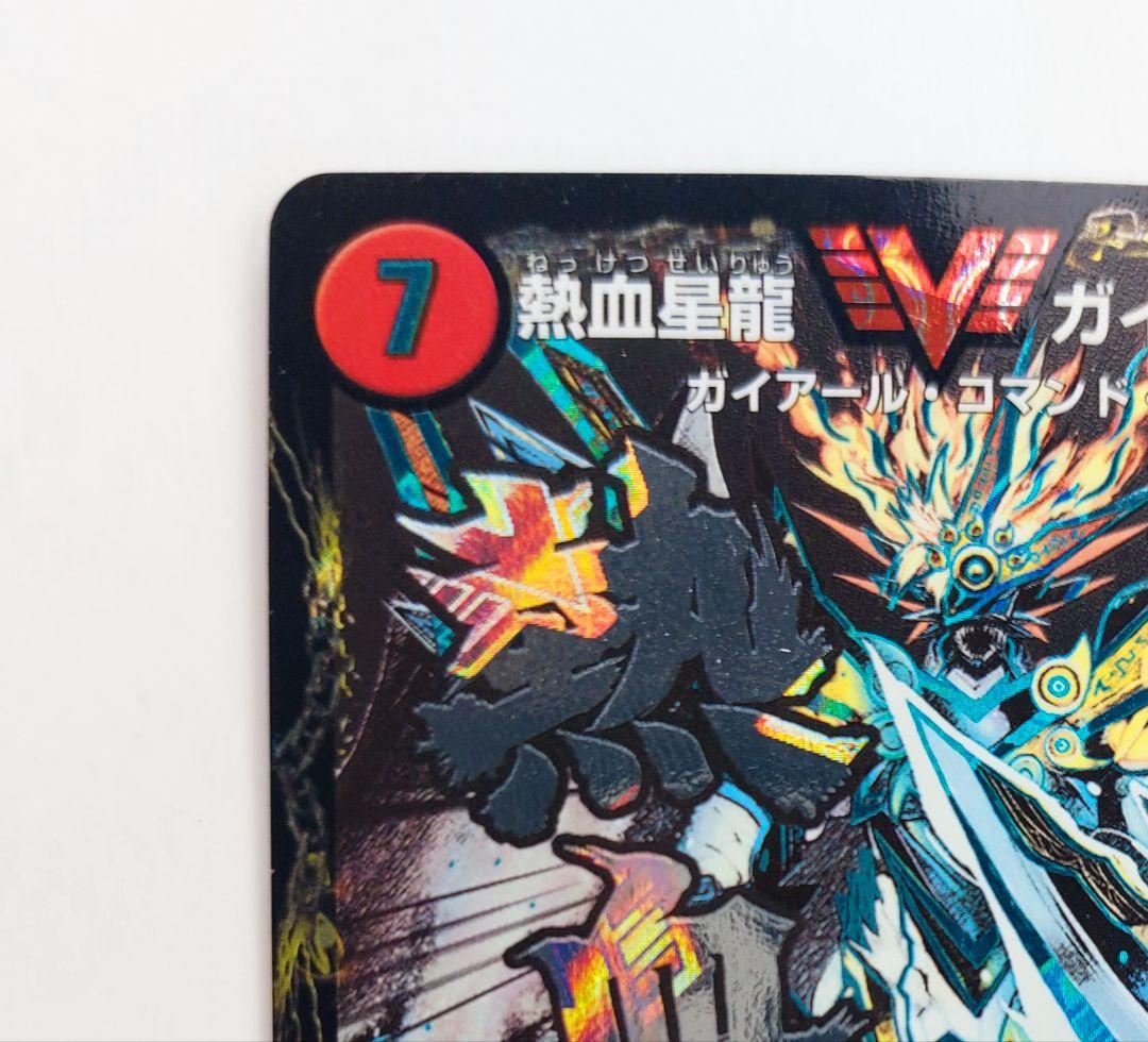 美品【シークレット】銀河大剣 ガイハート/熱血星龍 ガイギンガ 文字シク