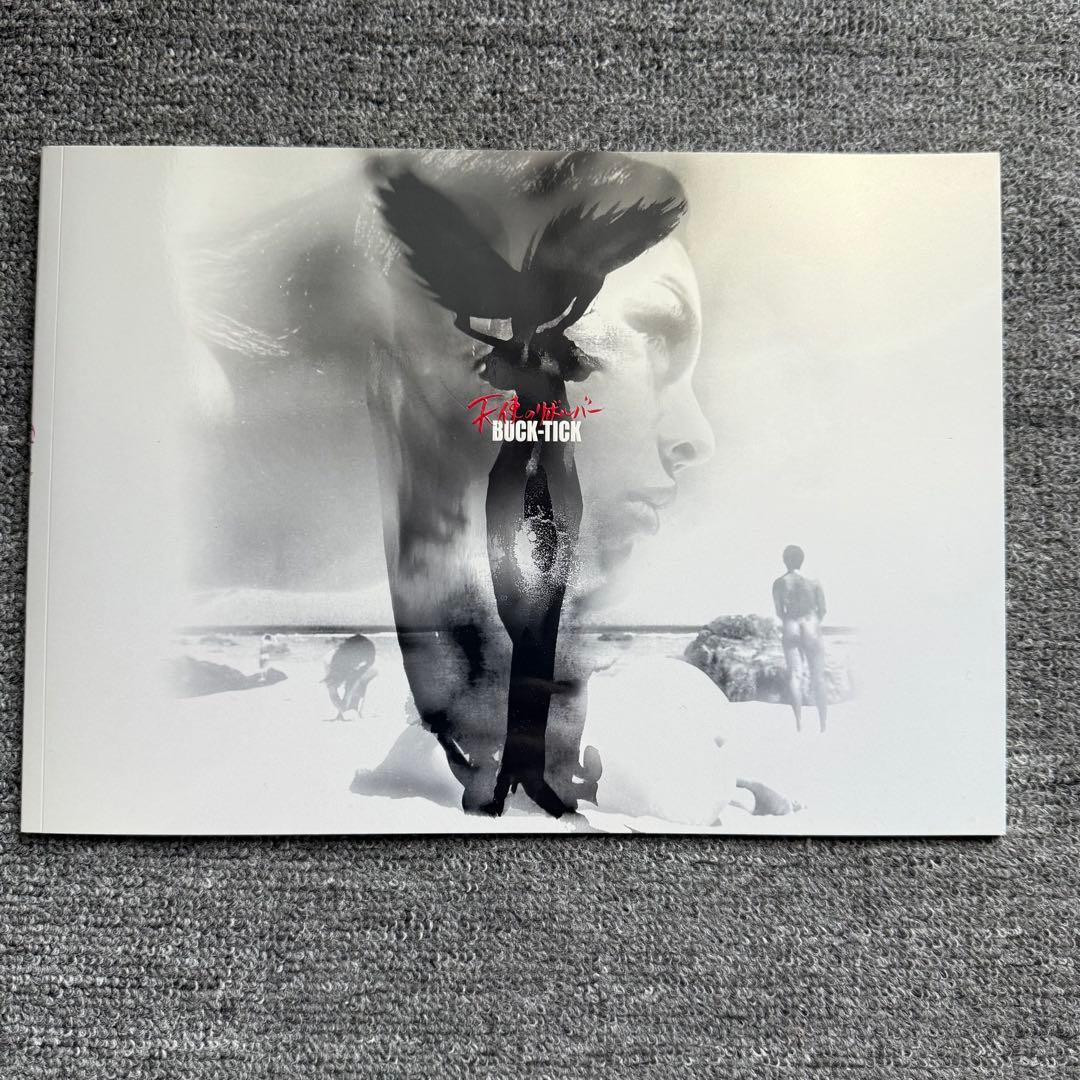 BUCK-TICK バクチク ツアー パンフレット セット