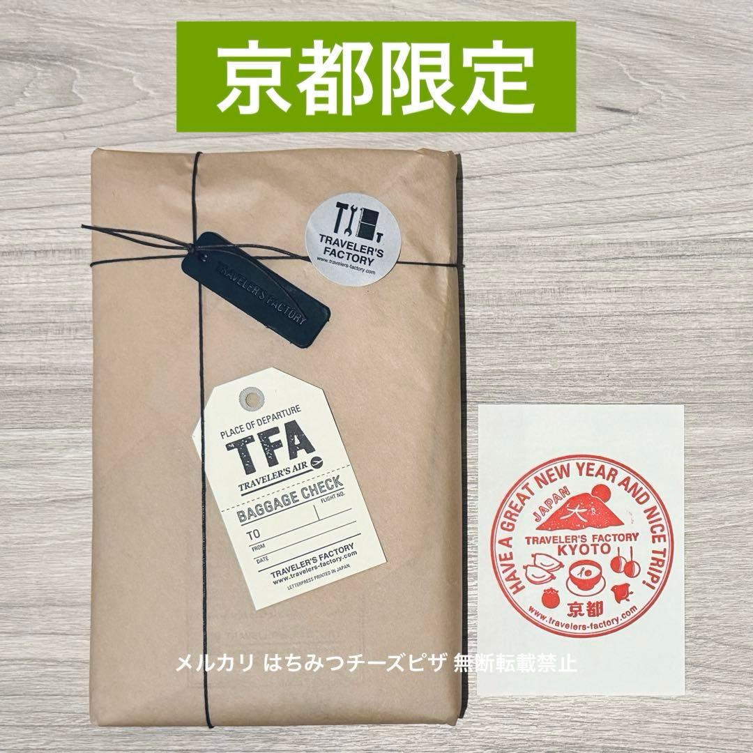 京都限定 トラベラーズファクトリー トラベラーズノート ブルー KYOTO