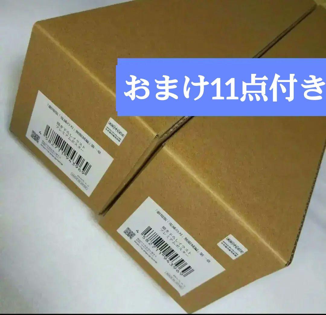 鬼滅の刃 劇場版 無限城 ポスター 冨岡義勇 胡蝶しのぶ 時透無一郎