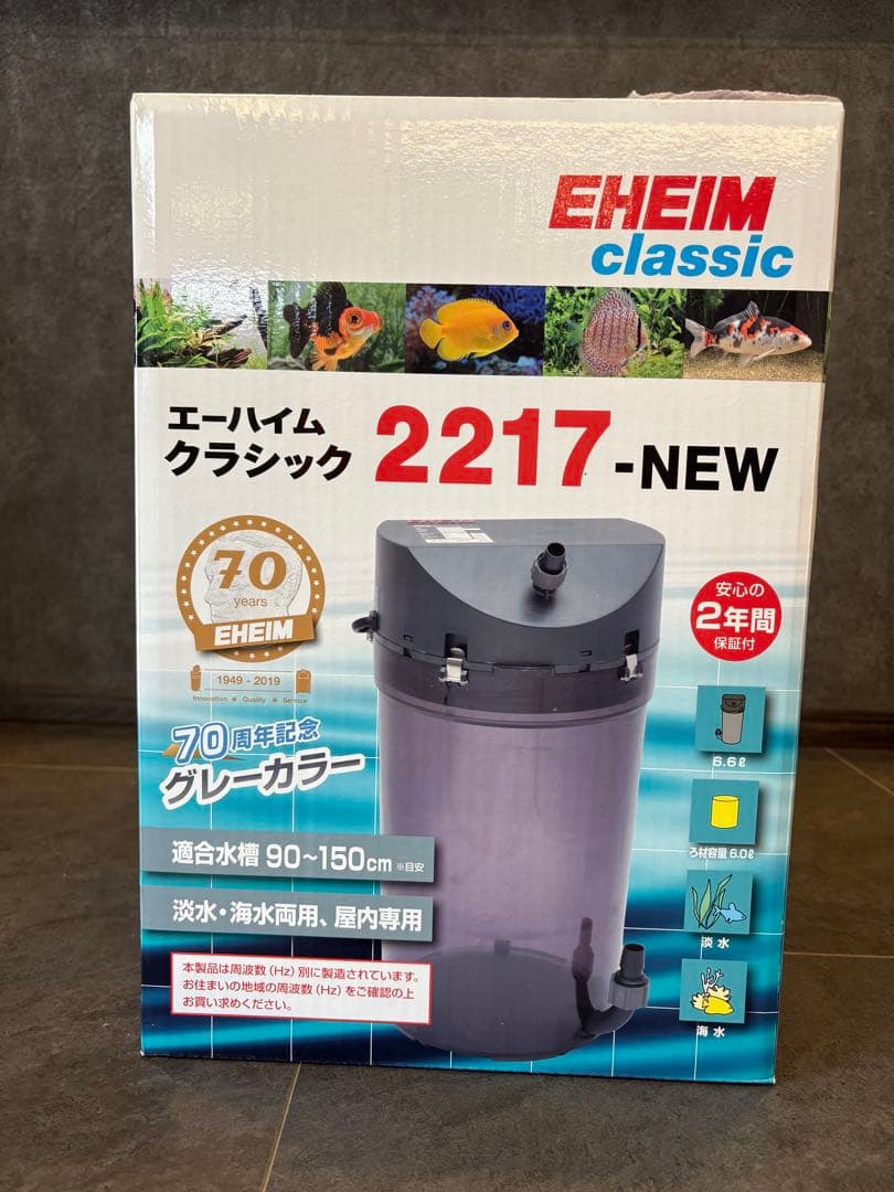 新品未使用EHEIMclassic 2217エーハイムクラシック2217 グレー