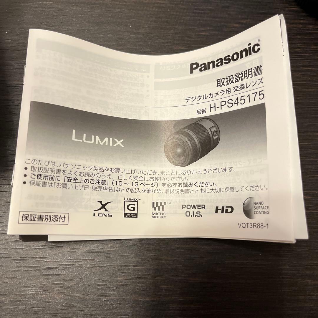 Panasonic LUMIX G 45-175mm レンズ