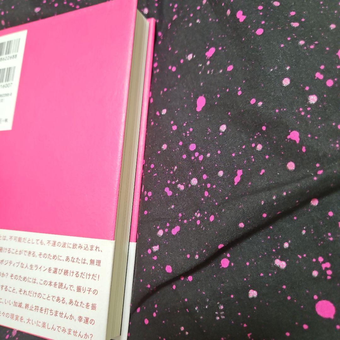 振り子の法則 リアリティトランサーフィン ヴァジム・ゼラント