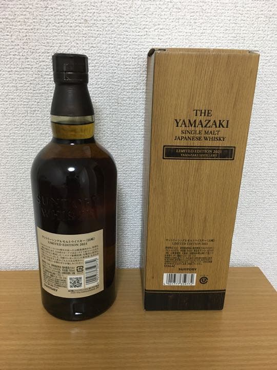 山崎リミテッドエディション 2021