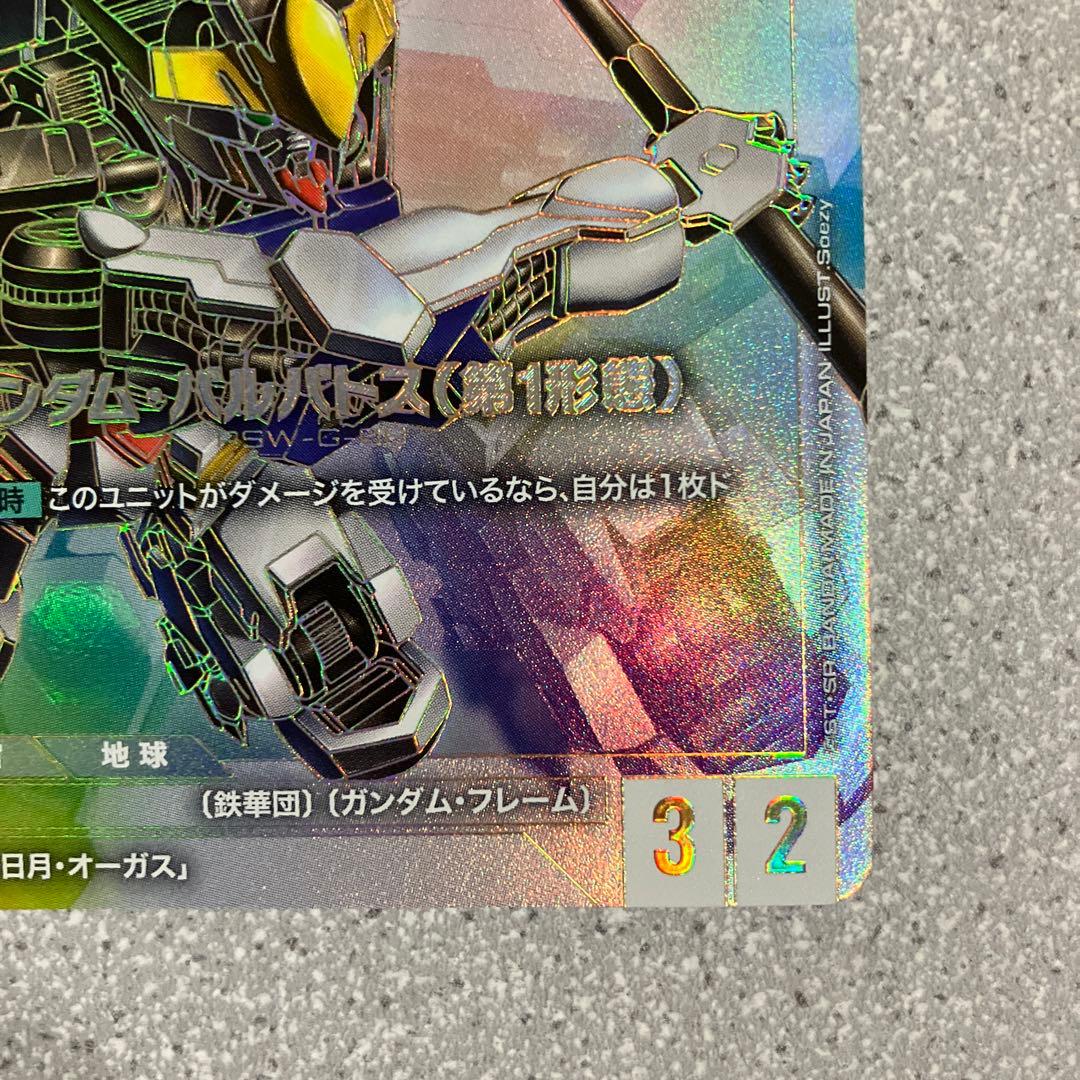 ☆ガンダムカードゲーム☆バルバトス☆LR++☆未使用☆スーパーパラレル☆