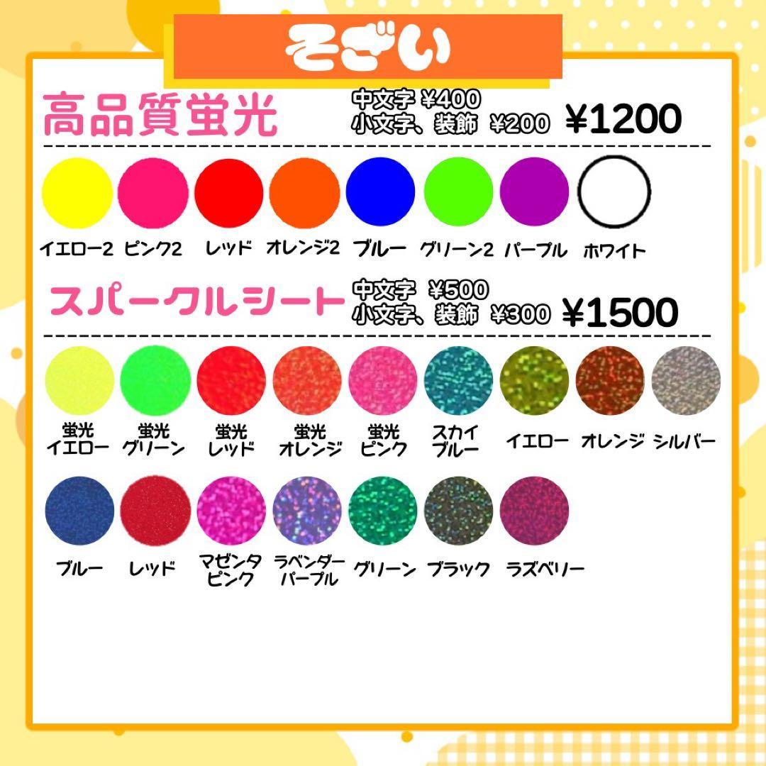 【11/19発】♡様 うちわ文字 連結 折りたたみ オーダー 団扇屋さん ボード