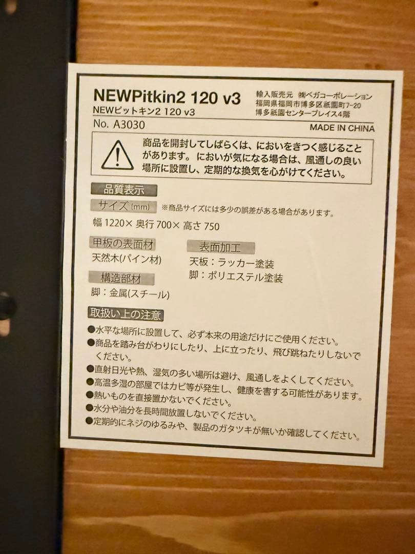 天板　たび