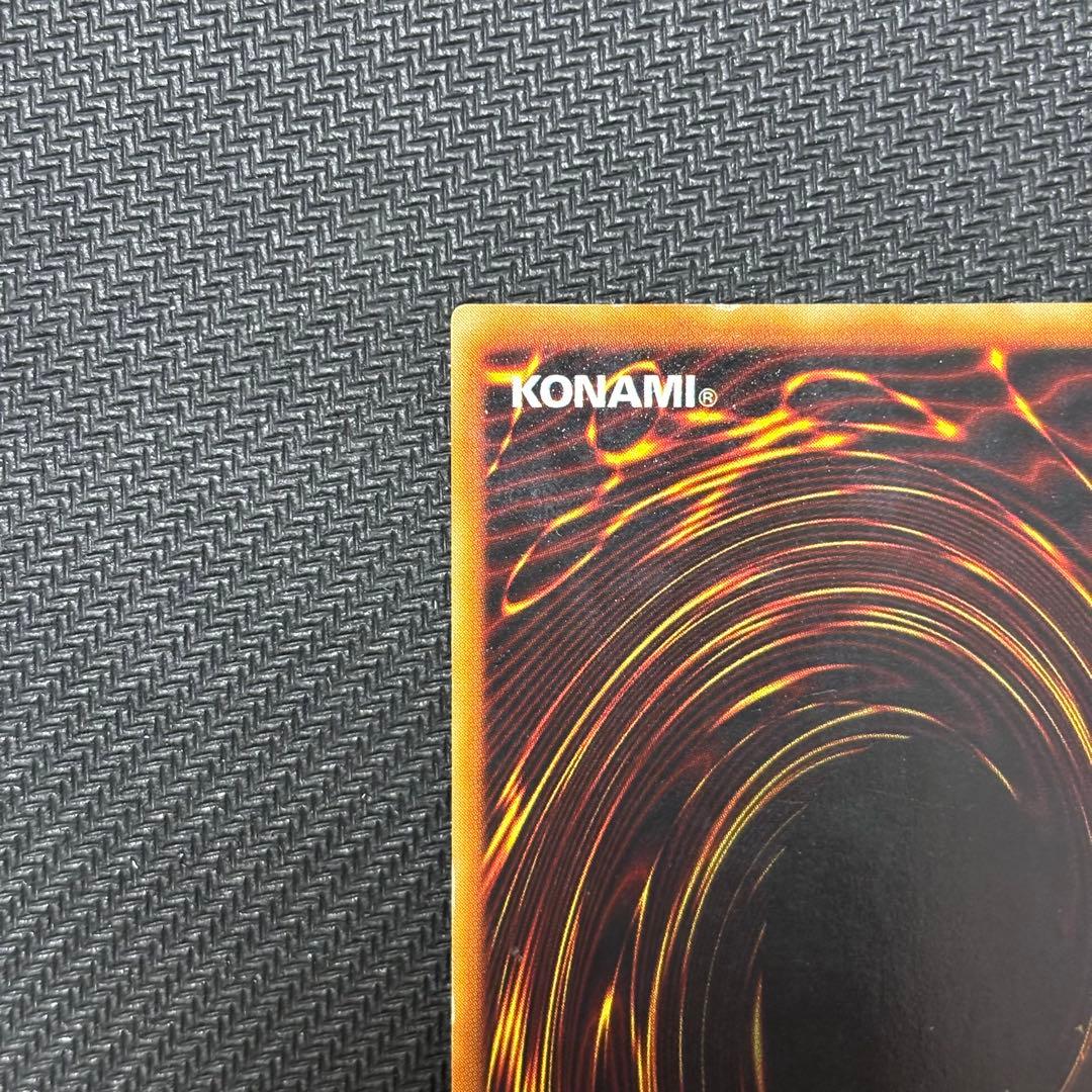 遊戯王　青眼の白龍　ウルトラレア