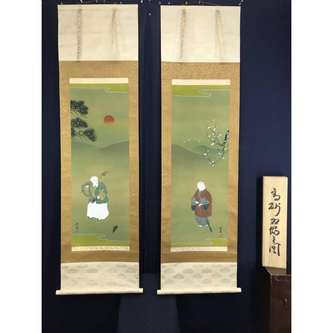 真作/芳崖/高砂図/双幅/祝掛軸/正月掛軸/人物図/掛軸☆宝船☆AK-219