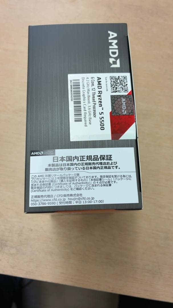 CPU AMD Ryzen5 5500
