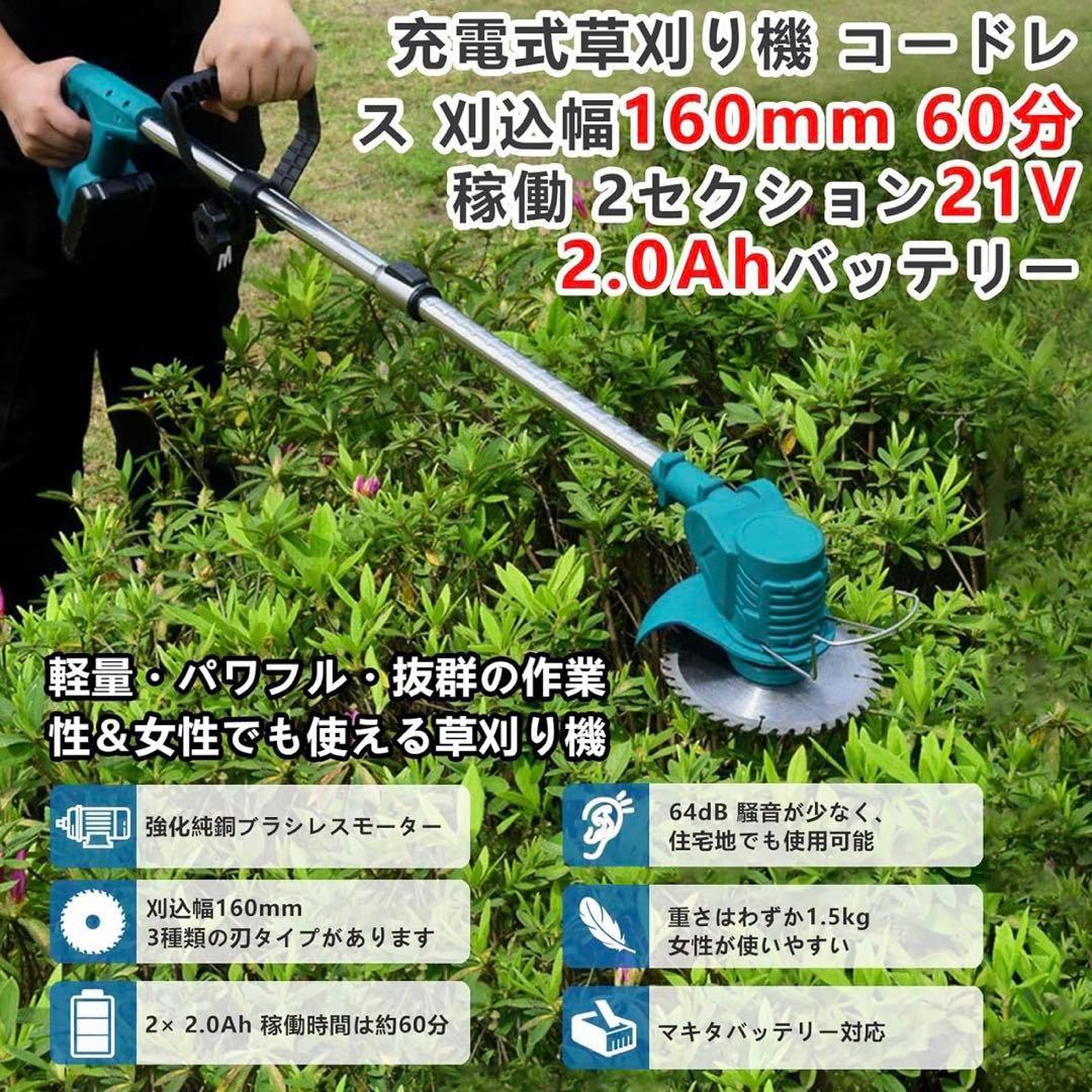 芝刈り機 草刈り機 充電式草刈機 電動草刈り機 コードレス マキタ対応 庭整備
