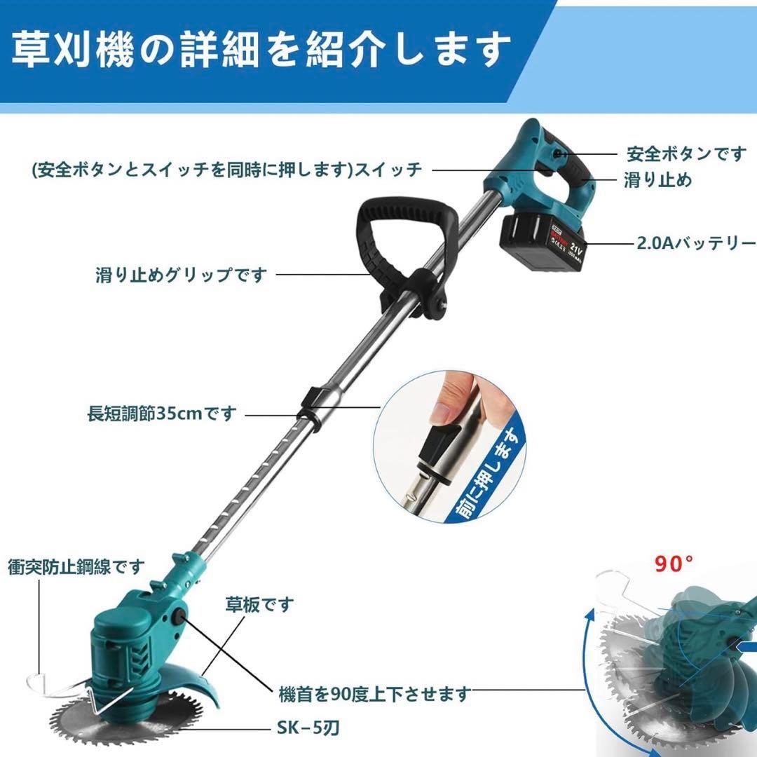 芝刈り機 草刈り機 充電式草刈機 電動草刈り機 コードレス マキタ対応 庭整備