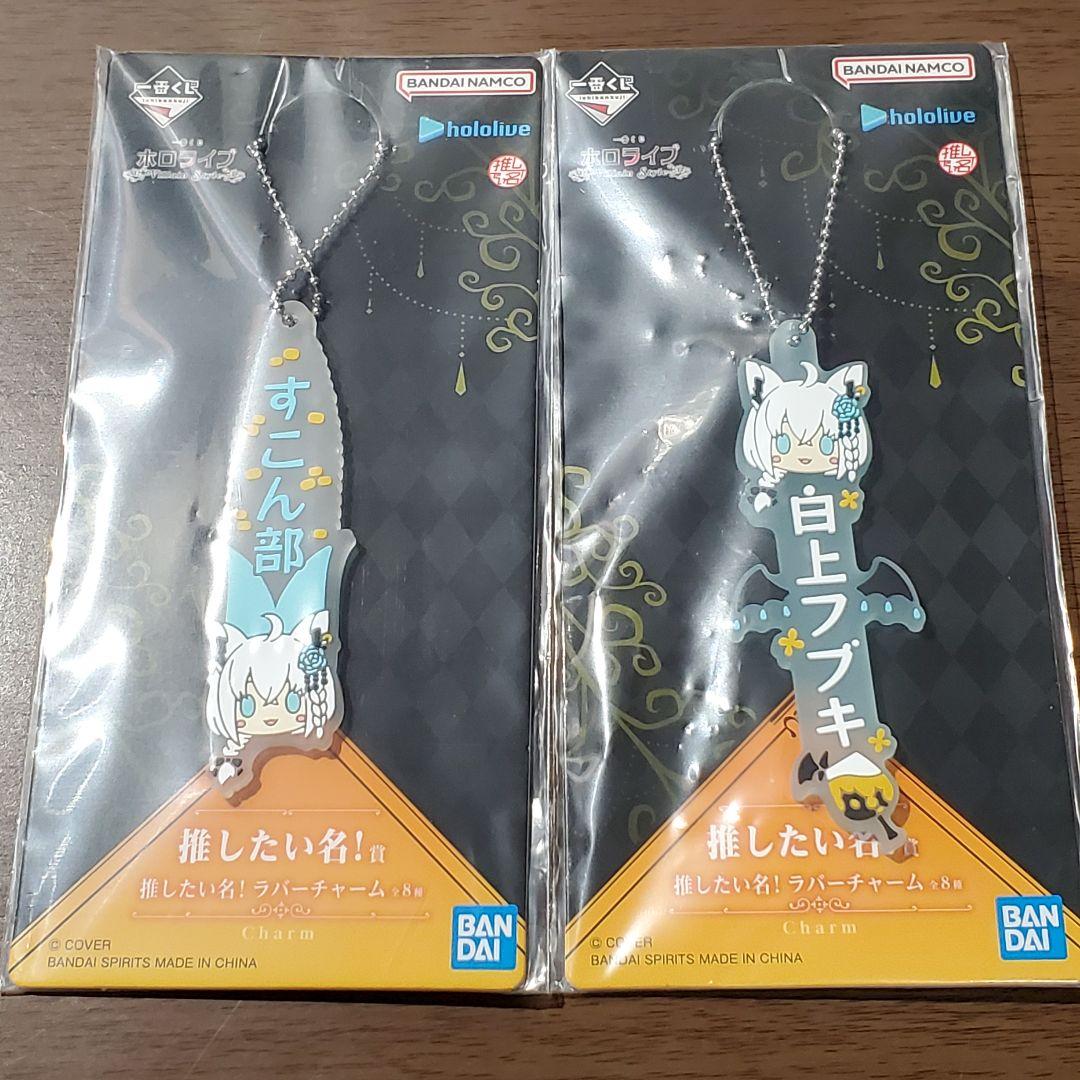 一番くじ　ホロライブ　☆白上フブキ フィギュア　☆その他3点