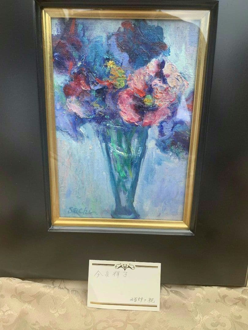 油絵　花