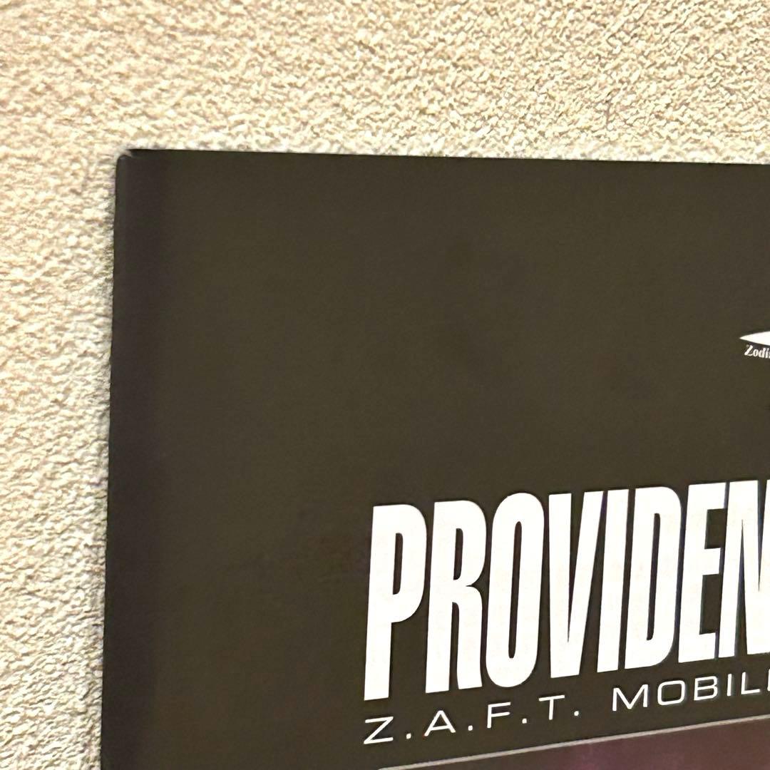 【訳あり特価⭐︎新品未使用】MG 1/100 プロヴィデンスガンダム