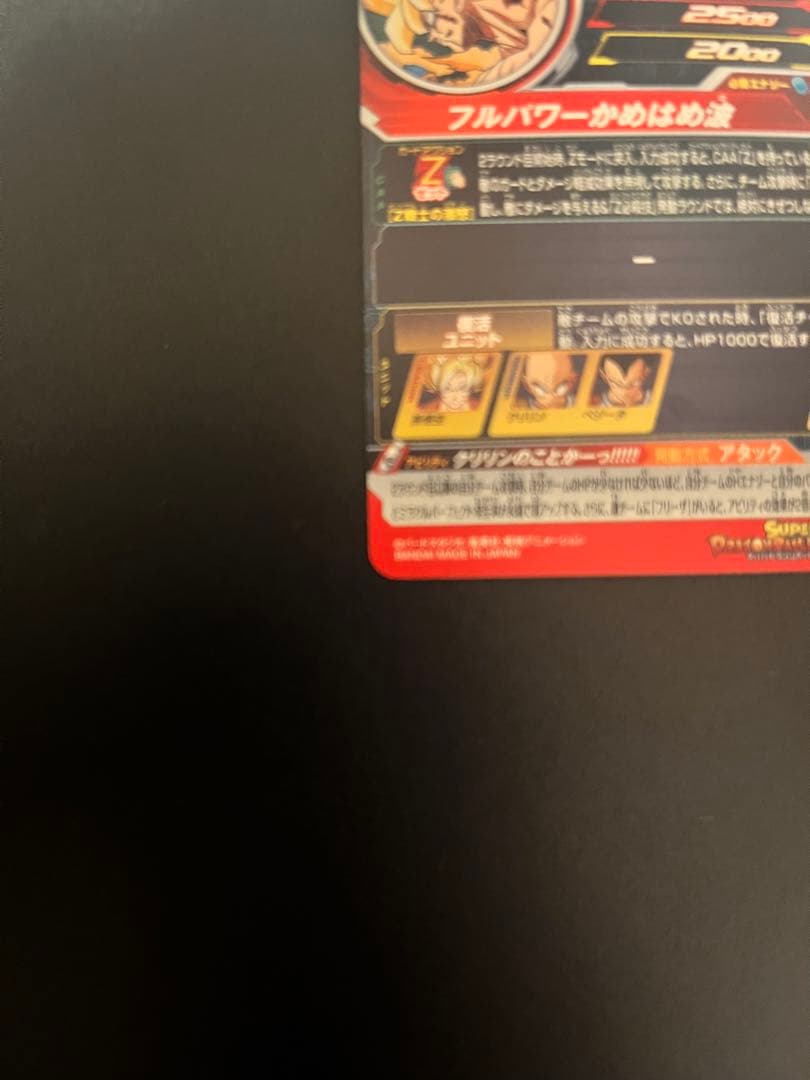 スーパードラゴンボールヒーローズ MM3-014孫悟空da