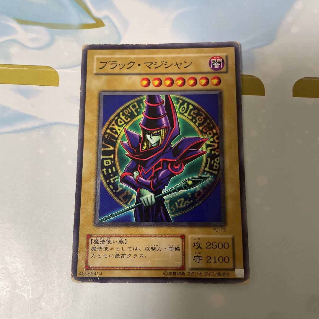 遊戯王 ブラック・マジシャン 初期