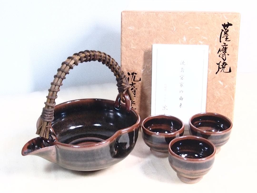 【未使用】薩摩焼 沈壽官窯 十五代沈壽官 酒次＆盃3客 千代香/銚子/片口 酒器